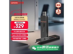 联想256GB固态U盘，京东到手仅304元