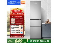 新飞205升三门冰箱719元