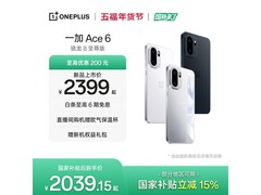 一加Ace 6快银版限时特惠