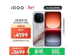 iQOO 15凌云版限时特惠3699