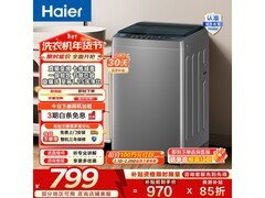 海尔8kg变频波轮洗衣机官旗优惠价低