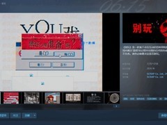 SCRAP×213℉联手打造千禧风点击式恐怖游戏别玩登陆Steam，2026年发售