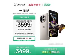 一加15 5G手机活动价低至3357元