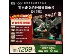 雷鸟50F195C电视直降190元