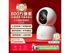 小米智能摄像机C700月黑风高仅149元