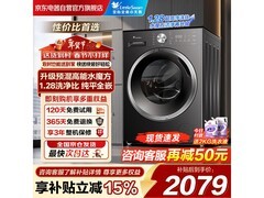小天鹅水魔方滚筒洗衣机，低至1934元