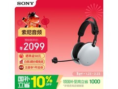 索尼INZONE H9 II电竞耳机史低1209元