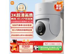 小米室外摄像机4C直降99元