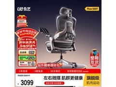 永艺Flow550T人体工学椅2965元