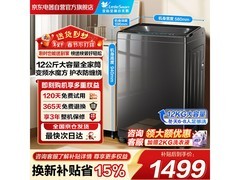 小天鹅12kg水魔方洗衣机，低至1388元