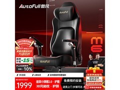 AutoFull M6电竞椅京东特惠低至1812元