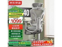 京东京造Z9Ultra+人体工学椅低至1004元