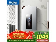 海尔16L燃气热水器965元