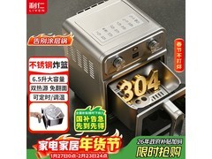 利仁小钢人空气炸锅292元