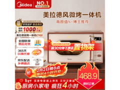 美的小滋味微波炉烤箱一体机