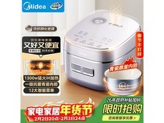 美的4L电饭煲促销，到手仅532元