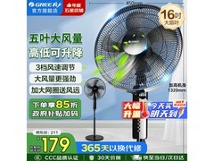 格力FD - 4012 - WG落地扇夏日特惠仅158元
