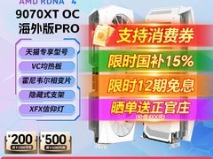 讯景RX 9070黑狼显卡限时特惠
