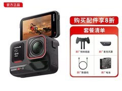影石GO Ultra相机立减千元，2545元入手