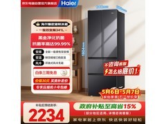 海尔341L法式冰箱直降188元