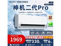 华凌神机二代Pro空调，到手低至1954元