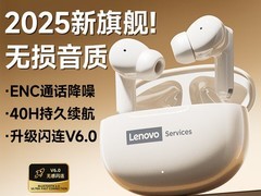 联想LE202降噪蓝牙耳机44.9元