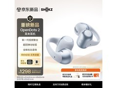 韶音OpenDots 2耳机京东促销，到手1442元