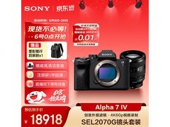 索尼4K全画幅微单套装