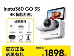 影石 GO 3S 相机直降，到手仅 1745 元