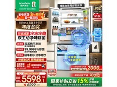 容声515L风冷冰箱，京东特惠到手5589元