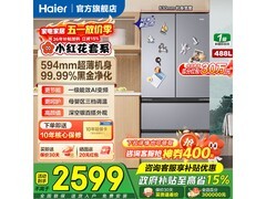 海尔小红花488升冰箱京东优惠仅2373元