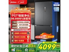 美的M60系列515L风冷冰箱