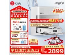 石头P10S Pro扫拖机上下水版