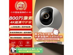 小米智能摄像机4无卡版183元