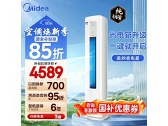 美的3匹一级能效空调柜机京东大促