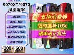 讯景RX 7800 XT海外版Pro显卡510特惠