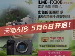 索尼FX30B 4K电影机限时特惠