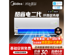 美的1匹酷省电二代空调低至1649元