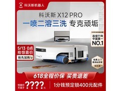 科沃斯洗烘一体机直降1913元