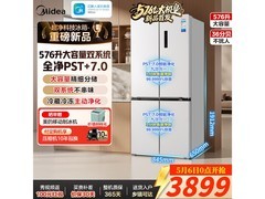 美的576L风冷冰箱，到手低至3598元
