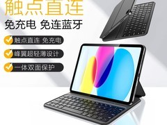 七千熊iPad磁吸键盘保护套低至249元