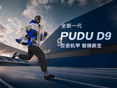 普渡机器人发布全新一代 PUDU D9，树立具身智能技术新标杆