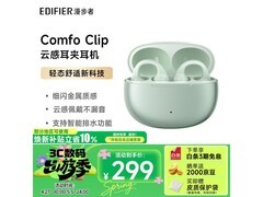 漫步者耳夹式蓝牙耳机，低至199元！