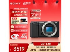 索尼ZV - E10微单相机江苏特惠2967元