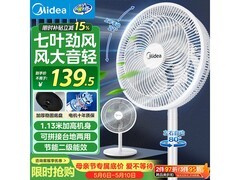 美的SAF30AC落地扇限时特惠
