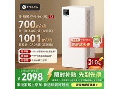 Treeow T2空气净化器京东特惠