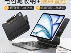 七千熊iPad Pro妙控键盘直降89元