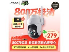 360室外摄像头6 Pro 4K版限时特惠