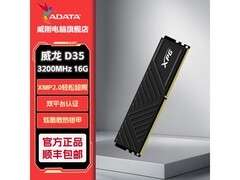威刚16GB超频内存条京东特惠低至909元