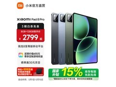 京东促销！小米平板 8 Pro 11.2 英寸仅 2599 元